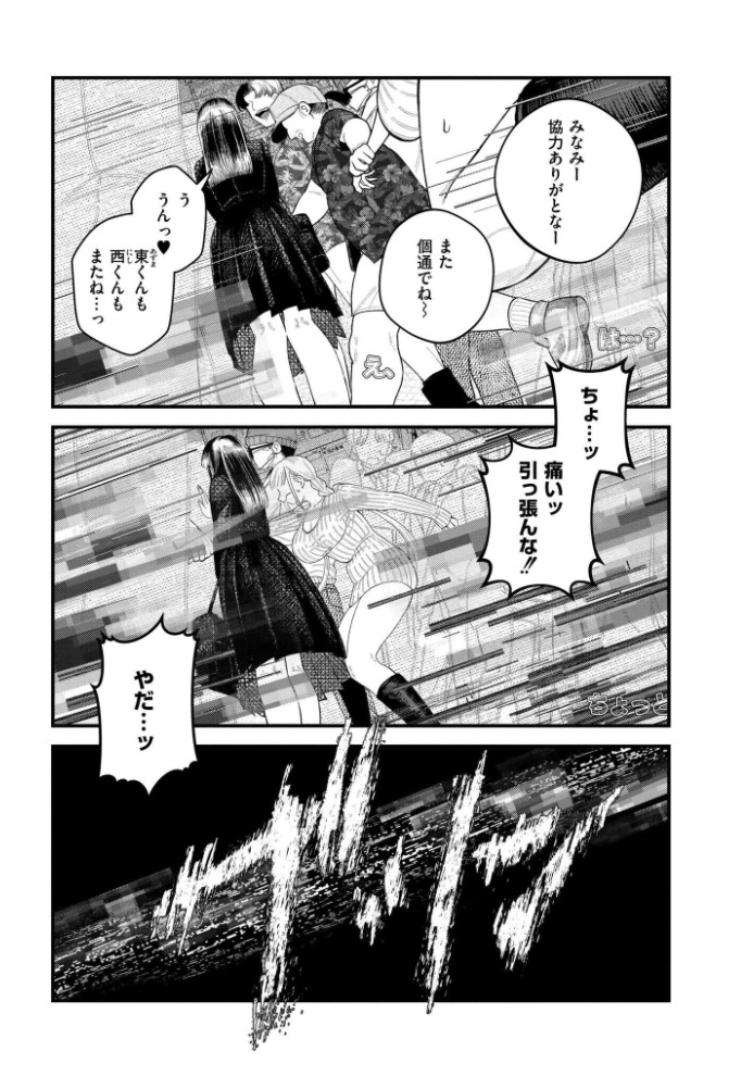 【承認欲求】私刑ネキの理解らせ配信はこちら↓ 8