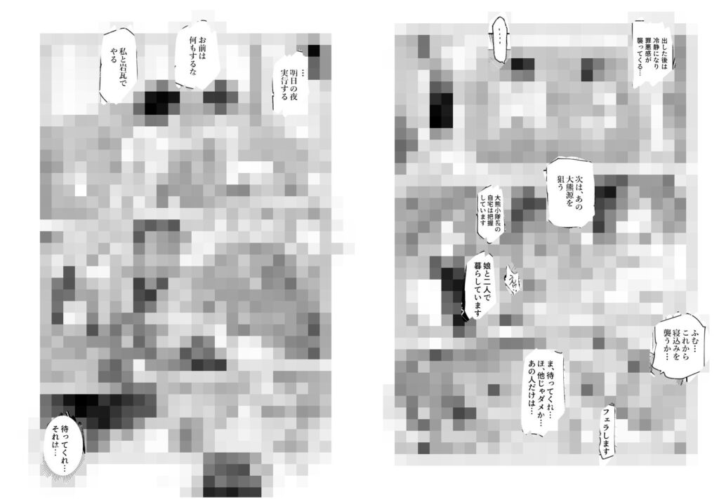 対影特殊部隊下級男性職員の日常EX29