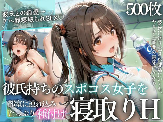 【無料エロ漫画】テニス部顧問の眠剤NTR Vol.5[鬼塚修羅丸]
