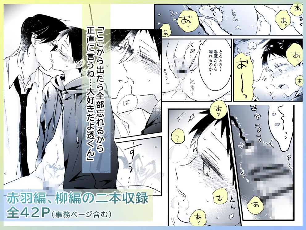友達が淫魔になっちゃった話11