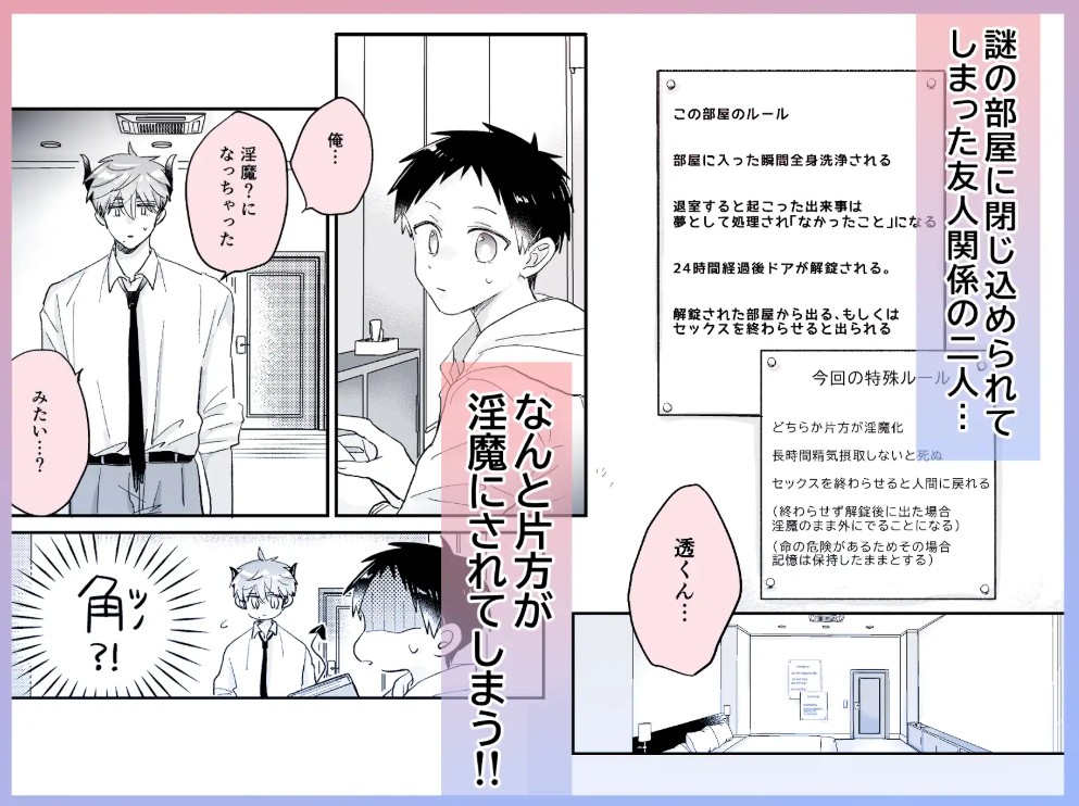 友達が淫魔になっちゃった話2