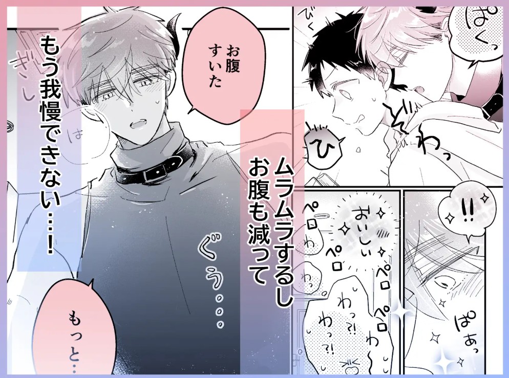 友達が淫魔になっちゃった話5