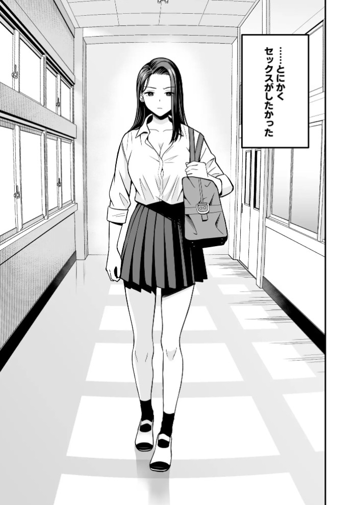 とにかくヤリたいギャルが巨根オタクに出会ったら2