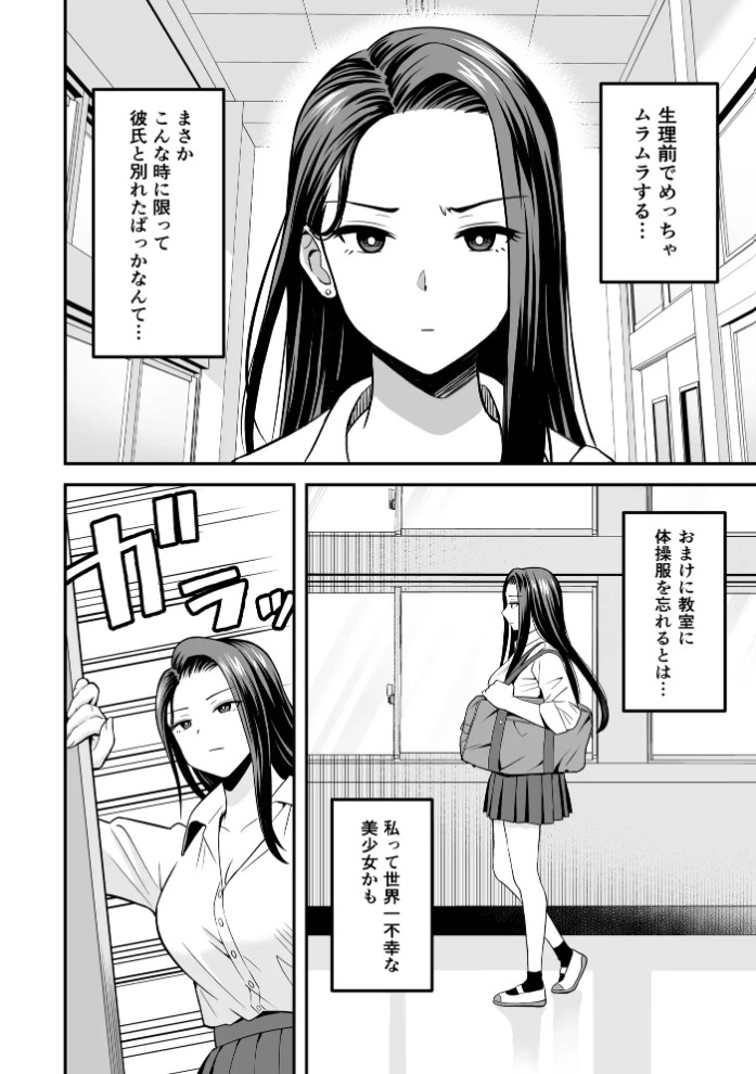 とにかくヤリたいギャルが巨根オタクに出会ったら3