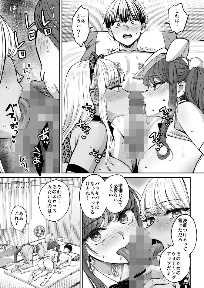 突然姉ができた話46