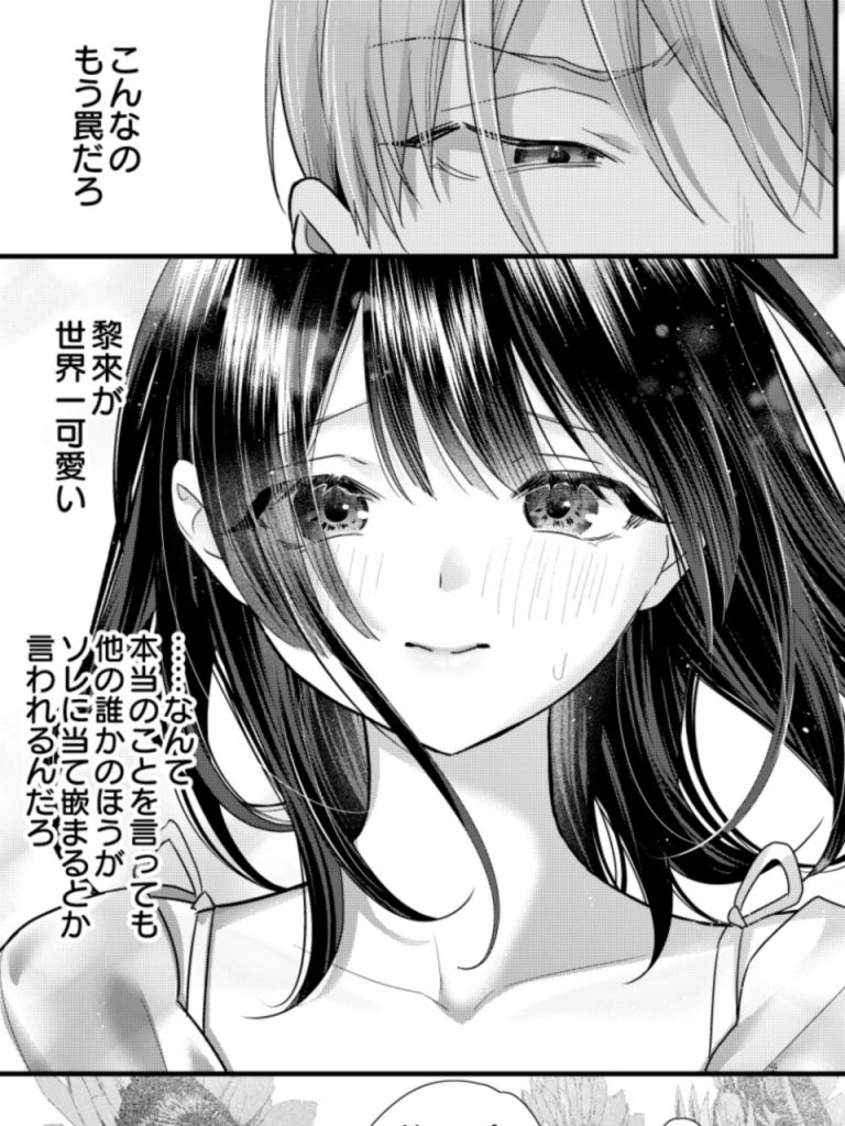 罪と罰。513