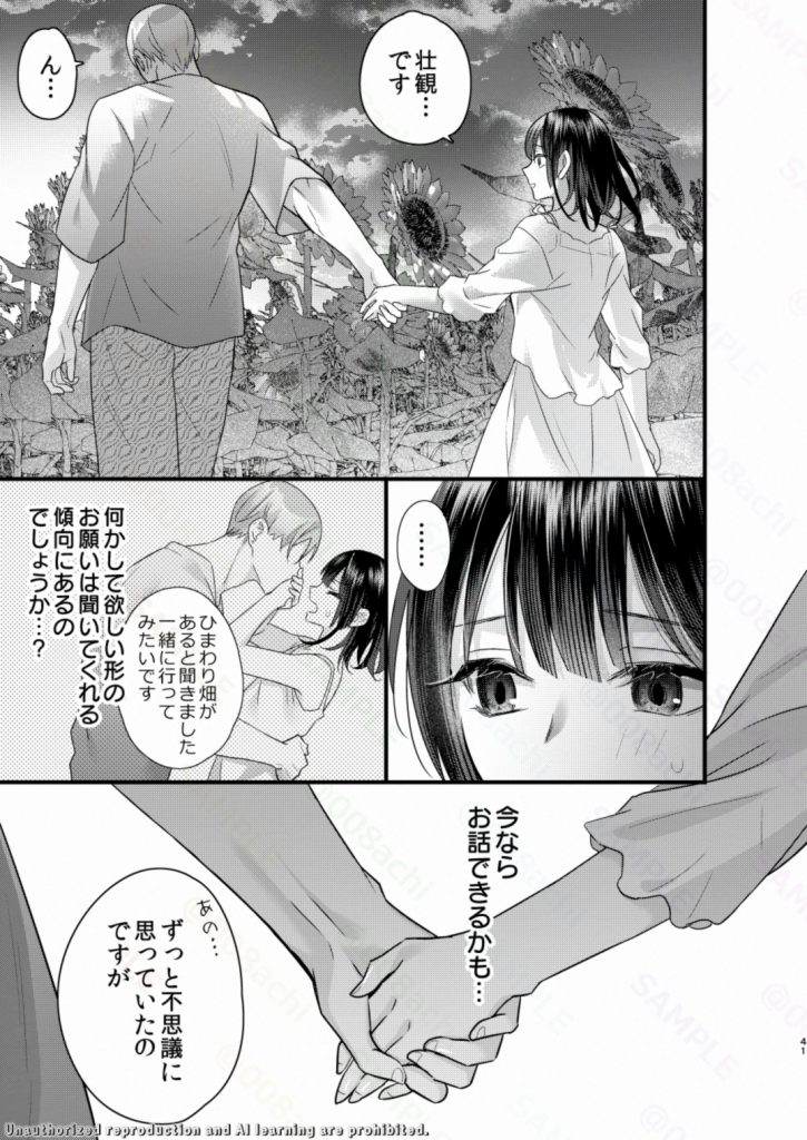 罪と罰。514