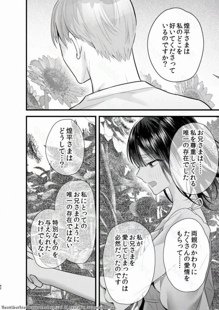 罪と罰。515