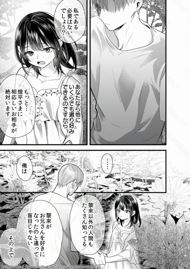罪と罰。516