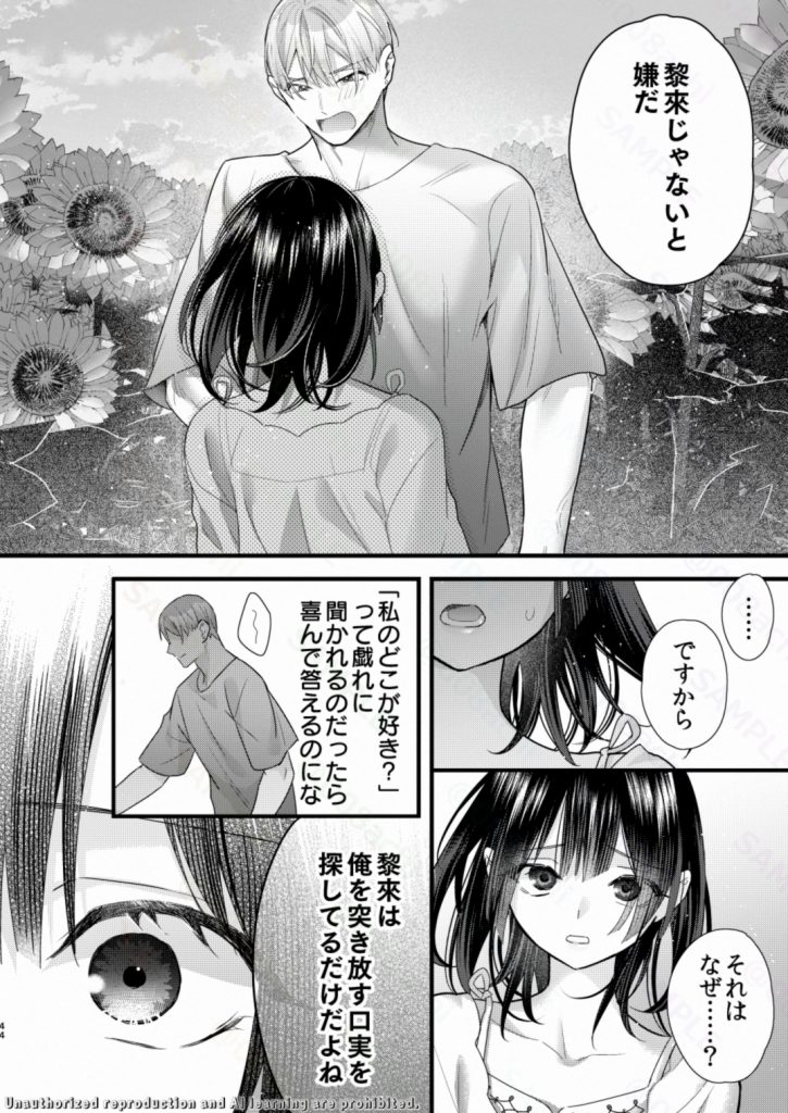 罪と罰。517