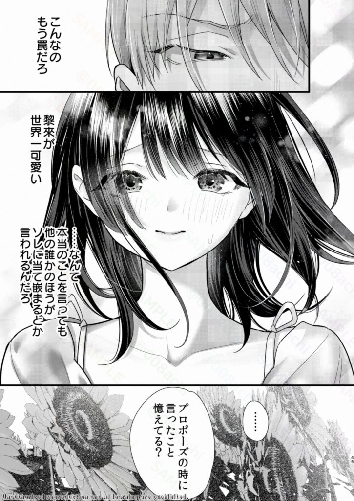 罪と罰。518
