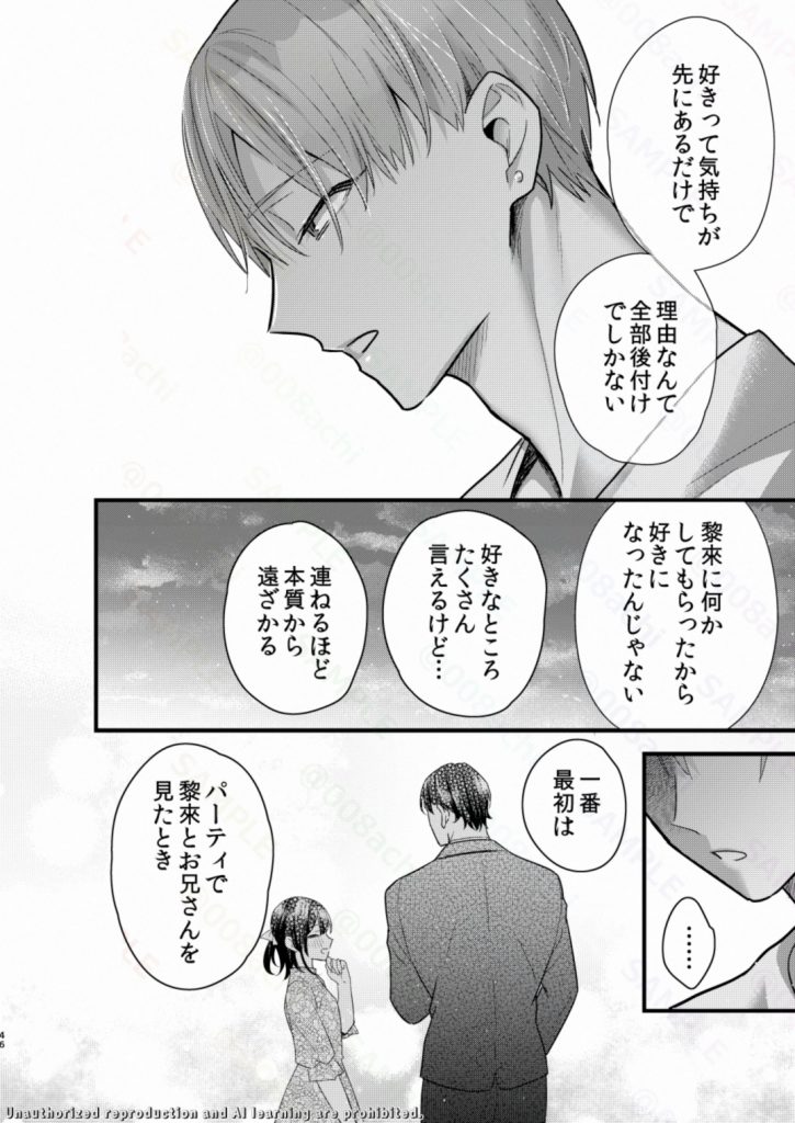 罪と罰。519