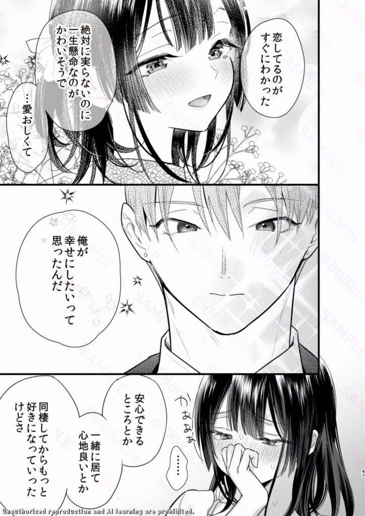 罪と罰。520