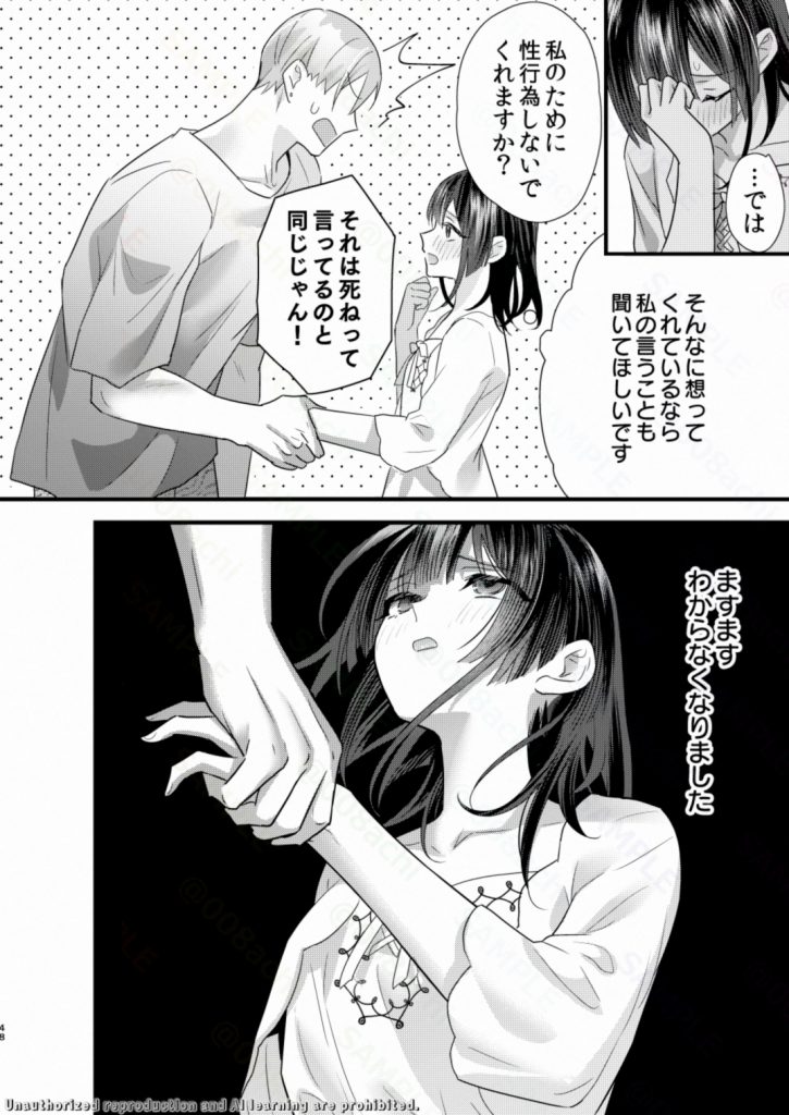 罪と罰。521