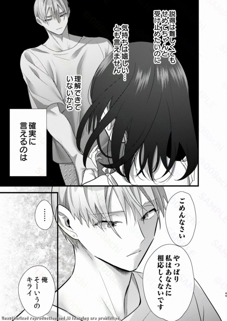 罪と罰。522