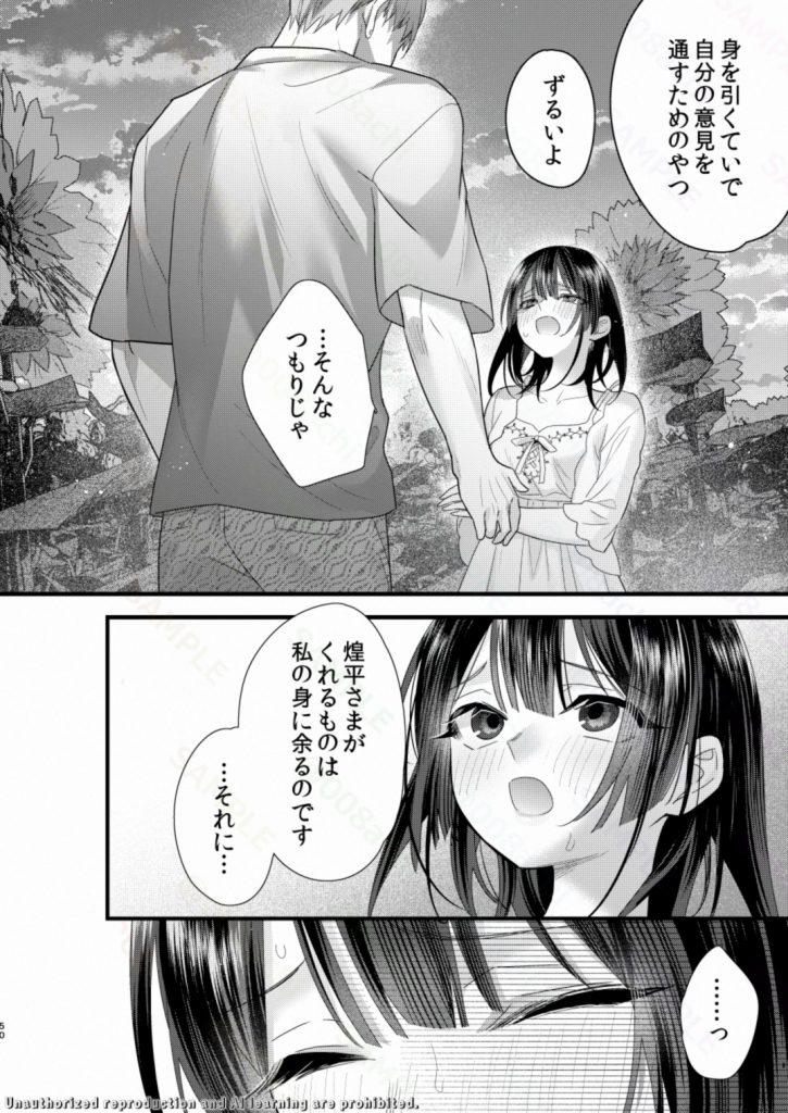 罪と罰。523