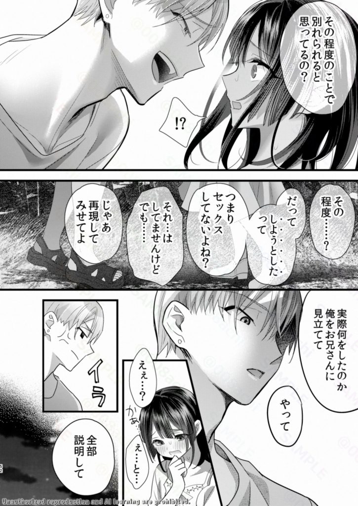 罪と罰。525