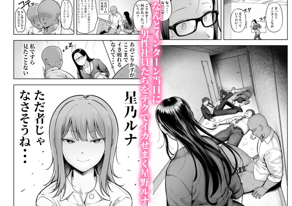 私の配属先は性処理課3 〜ギャルなインターン生編〜4