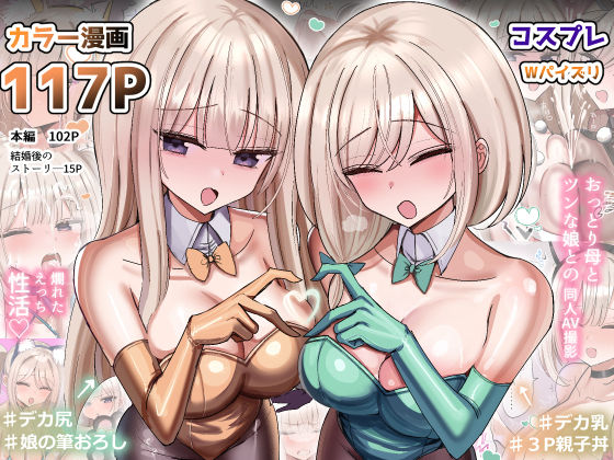 【無料エロ漫画】私のママと私の幼馴染がえっちしてたので私はAV監督をやる話[花咲方茶]
