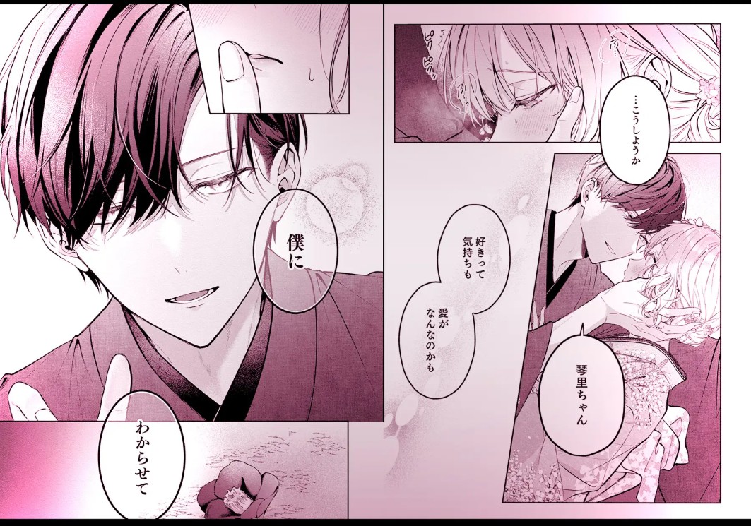 ヤリチンドSクズの小鳥遊さんは私に「好き」って言わせたい。10