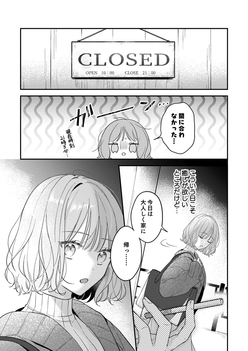 ヤリチンドSクズの小鳥遊さんは私に「好き」って言わせたい。16