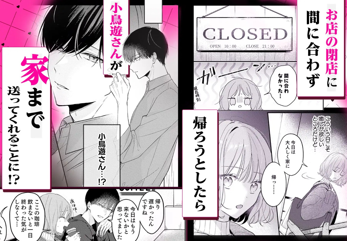 ヤリチンドSクズの小鳥遊さんは私に「好き」って言わせたい。3