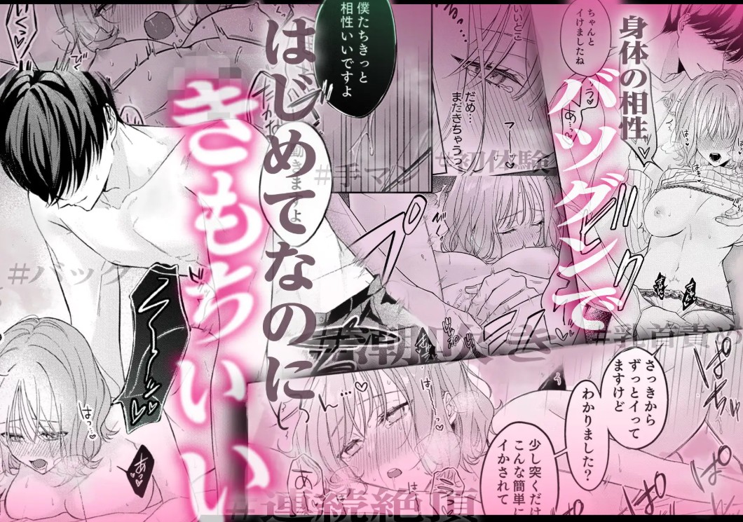 ヤリチンドSクズの小鳥遊さんは私に「好き」って言わせたい。5