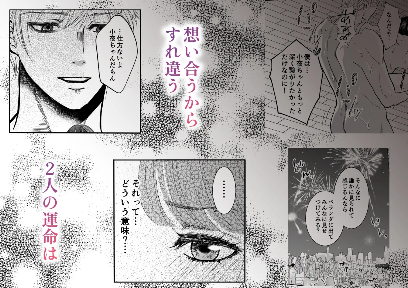やさしい彼氏に開発されたカラダ 邪魔する男の目の前でポルチオ×クリ絶頂見せつける!10
