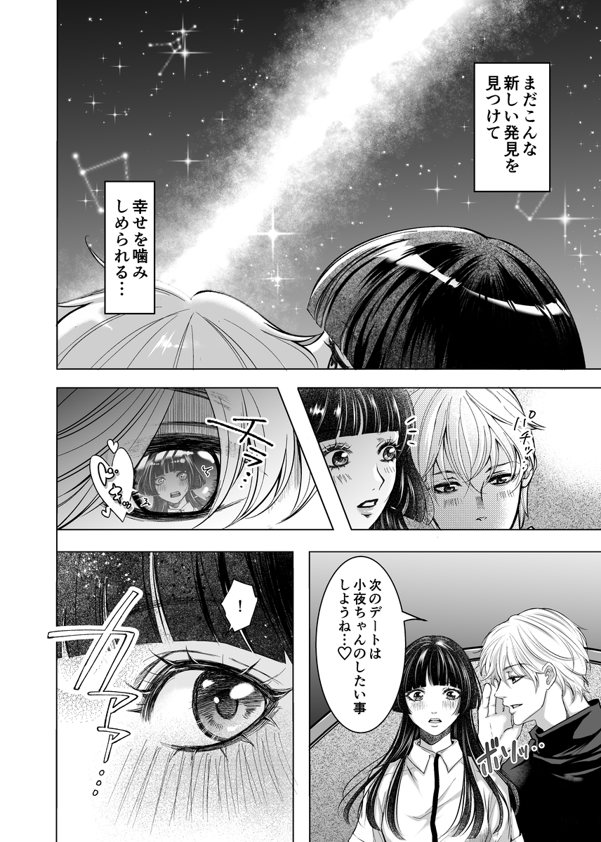 やさしい彼氏に開発されたカラダ 邪魔する男の目の前でポルチオ×クリ絶頂見せつける!20