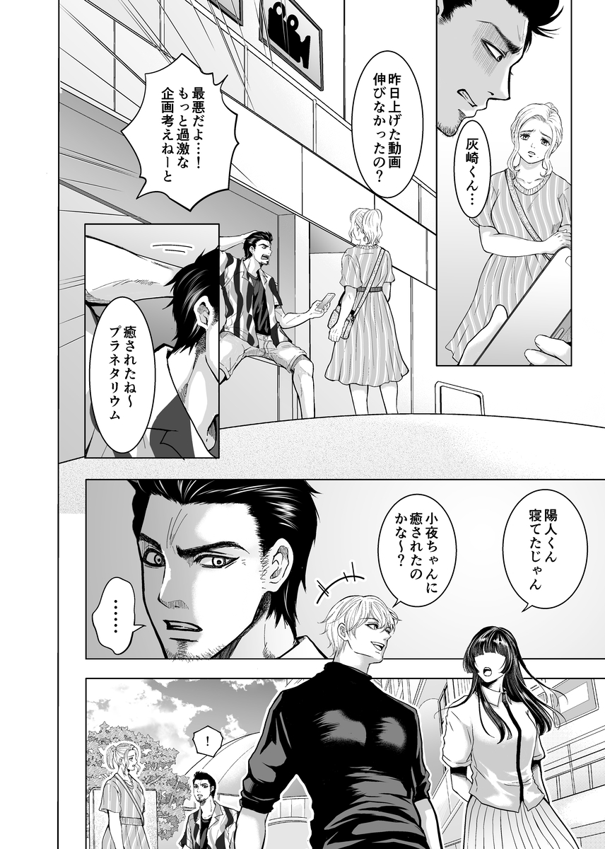 やさしい彼氏に開発されたカラダ 邪魔する男の目の前でポルチオ×クリ絶頂見せつける!22