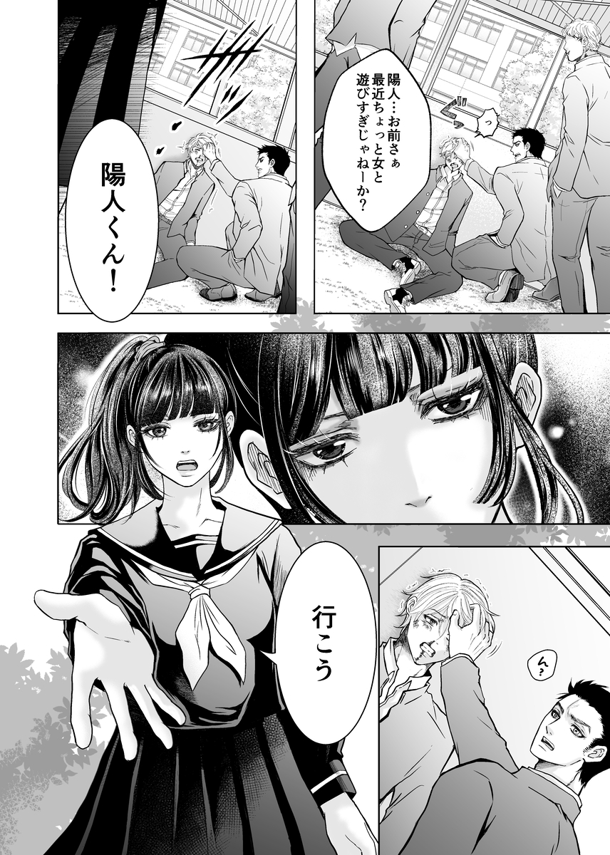 やさしい彼氏に開発されたカラダ 邪魔する男の目の前でポルチオ×クリ絶頂見せつける!24