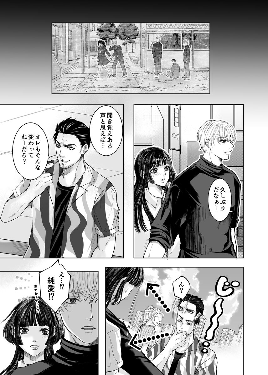やさしい彼氏に開発されたカラダ 邪魔する男の目の前でポルチオ×クリ絶頂見せつける!25