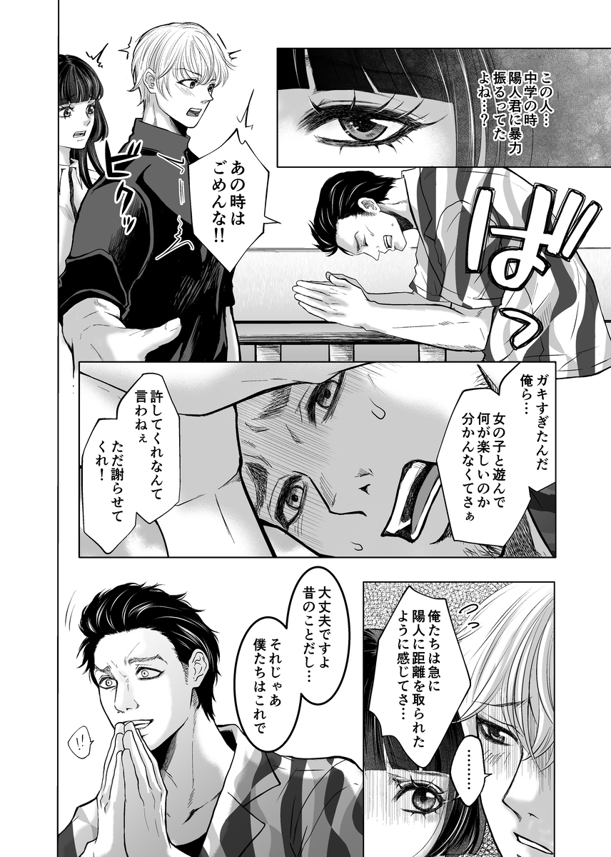 やさしい彼氏に開発されたカラダ 邪魔する男の目の前でポルチオ×クリ絶頂見せつける!26