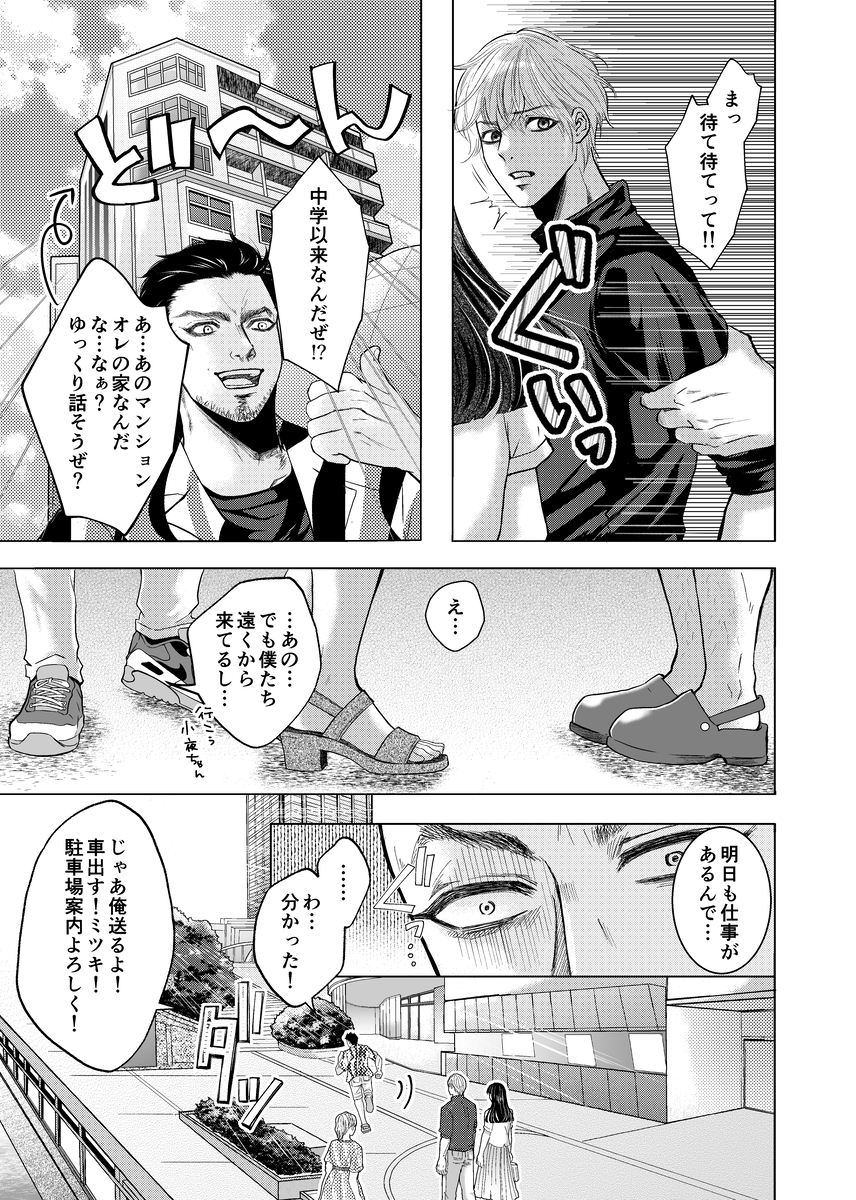 やさしい彼氏に開発されたカラダ 邪魔する男の目の前でポルチオ×クリ絶頂見せつける!27