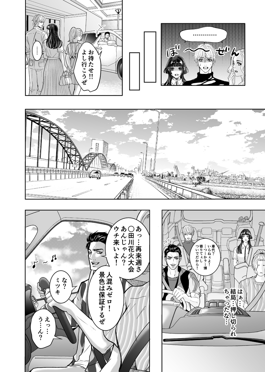 やさしい彼氏に開発されたカラダ 邪魔する男の目の前でポルチオ×クリ絶頂見せつける!28