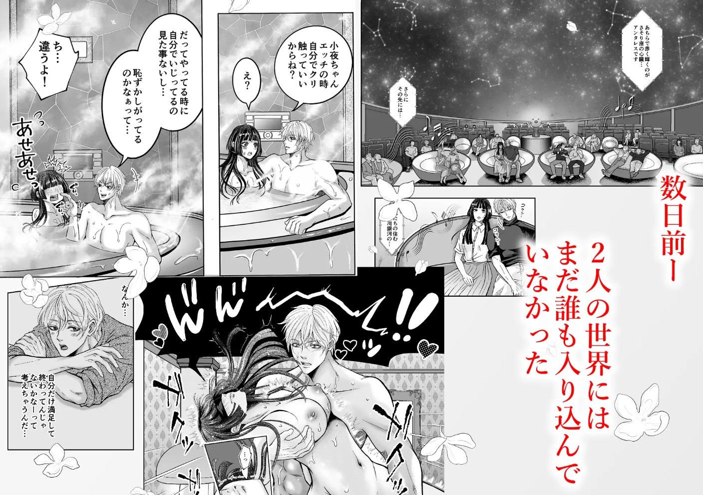 やさしい彼氏に開発されたカラダ 邪魔する男の目の前でポルチオ×クリ絶頂見せつける!3