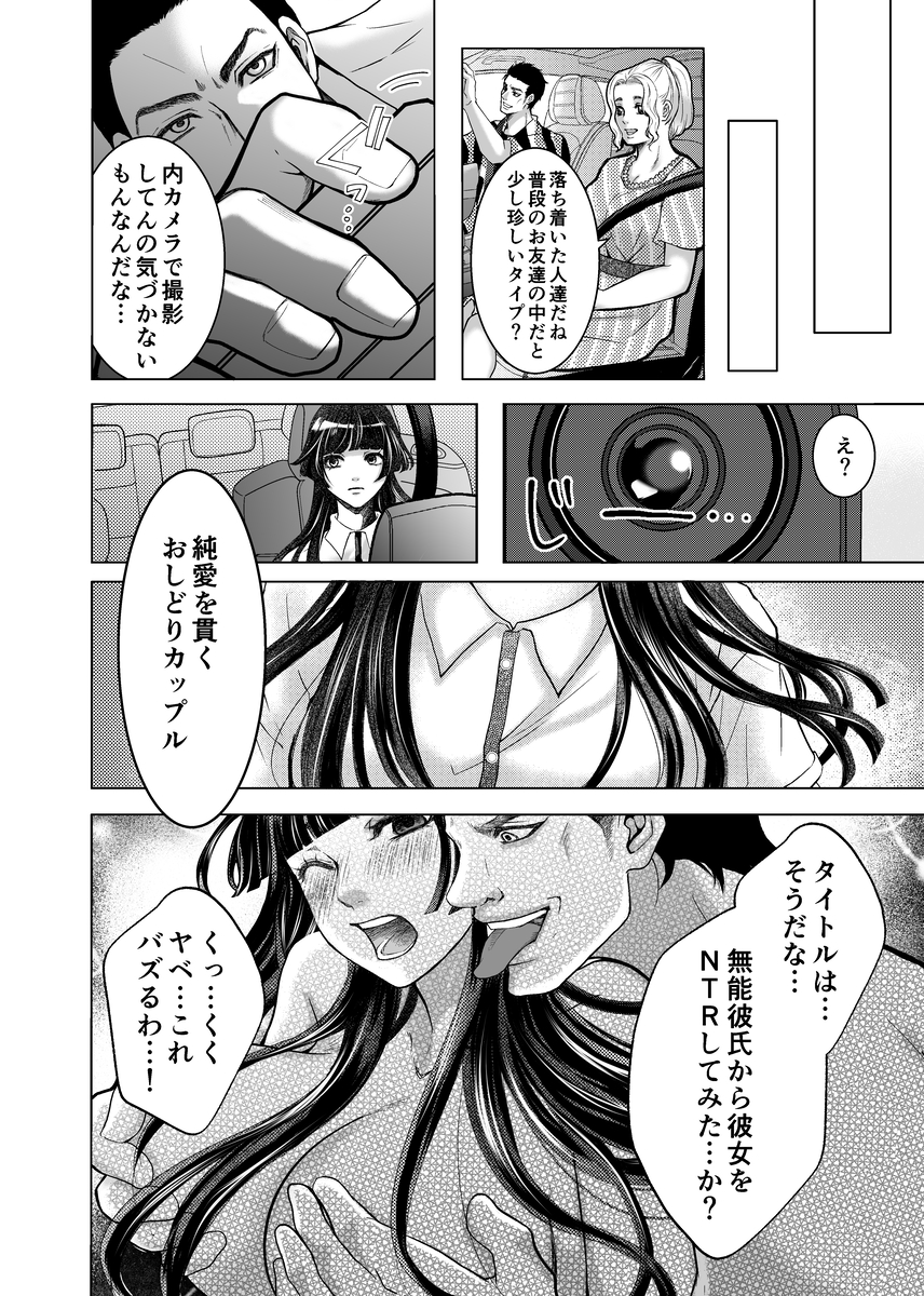 やさしい彼氏に開発されたカラダ 邪魔する男の目の前でポルチオ×クリ絶頂見せつける!30