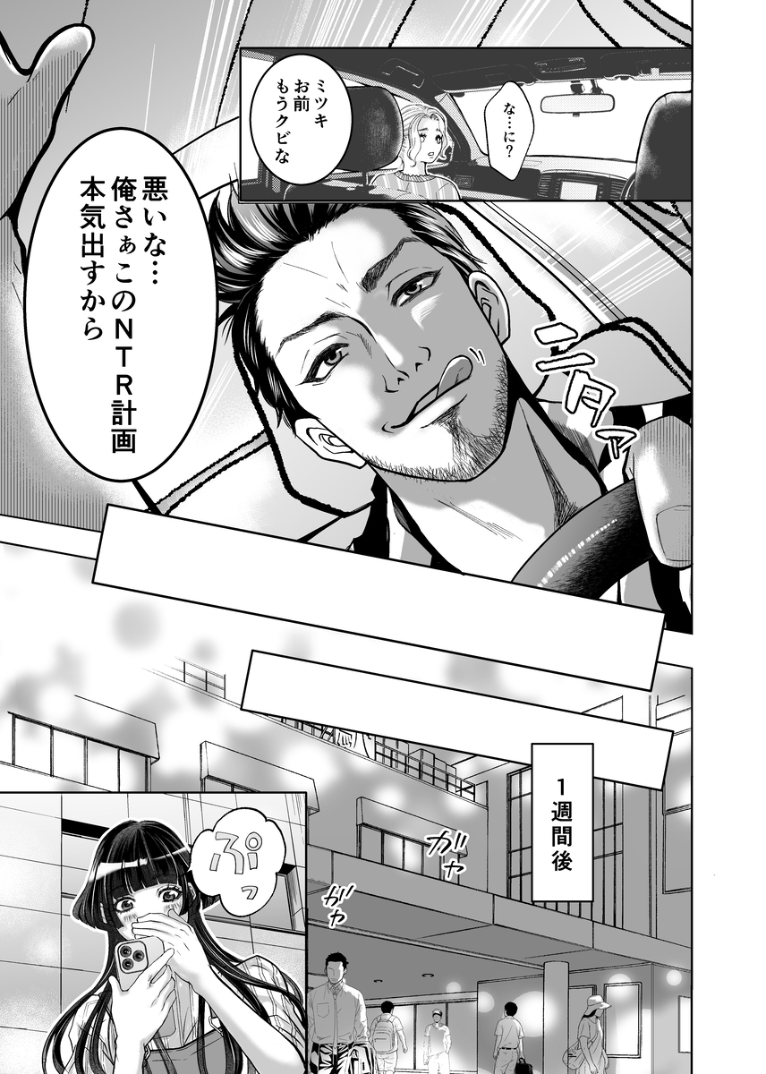 やさしい彼氏に開発されたカラダ 邪魔する男の目の前でポルチオ×クリ絶頂見せつける!31