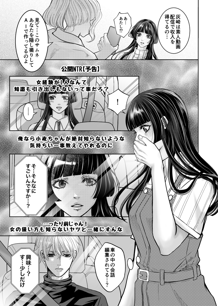 やさしい彼氏に開発されたカラダ 邪魔する男の目の前でポルチオ×クリ絶頂見せつける!33