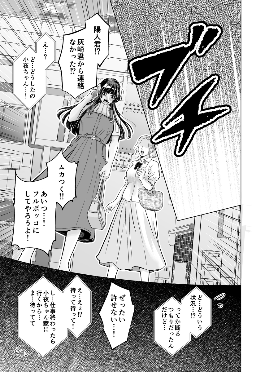 やさしい彼氏に開発されたカラダ 邪魔する男の目の前でポルチオ×クリ絶頂見せつける!35