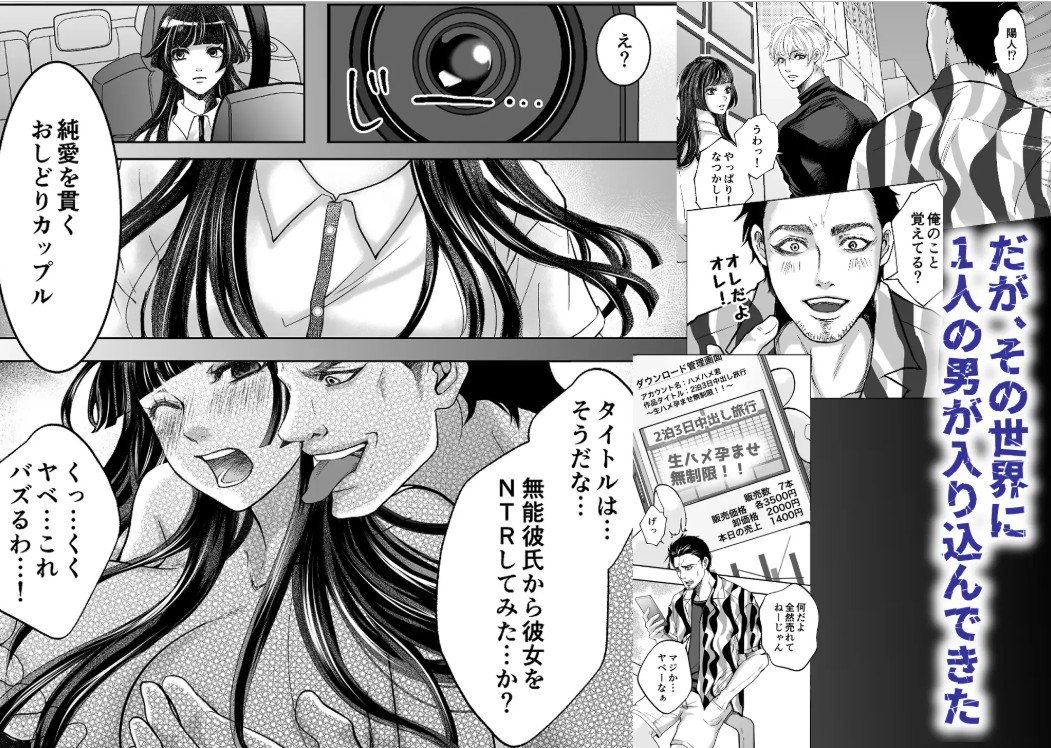 やさしい彼氏に開発されたカラダ 邪魔する男の目の前でポルチオ×クリ絶頂見せつける!4