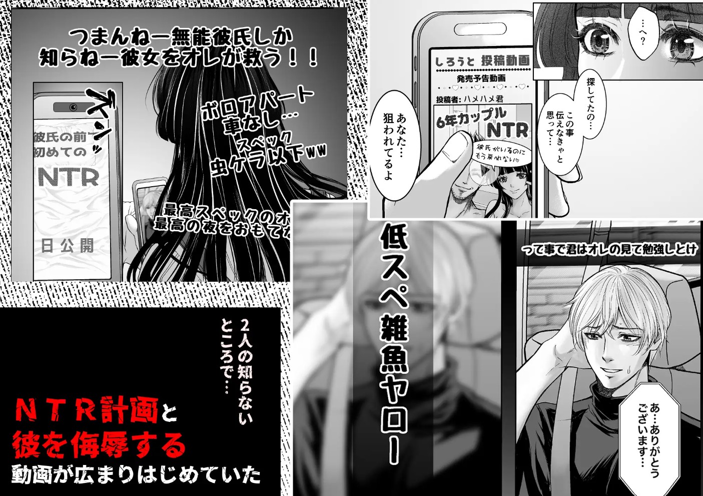 やさしい彼氏に開発されたカラダ 邪魔する男の目の前でポルチオ×クリ絶頂見せつける!5
