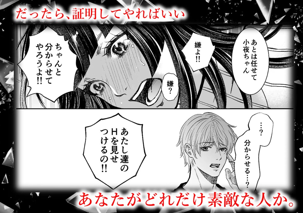 やさしい彼氏に開発されたカラダ 邪魔する男の目の前でポルチオ×クリ絶頂見せつける!6