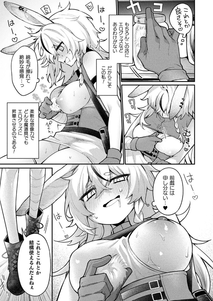 欲望解放☆アディクション3