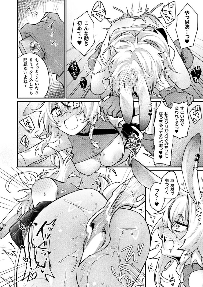 欲望解放☆アディクション8
