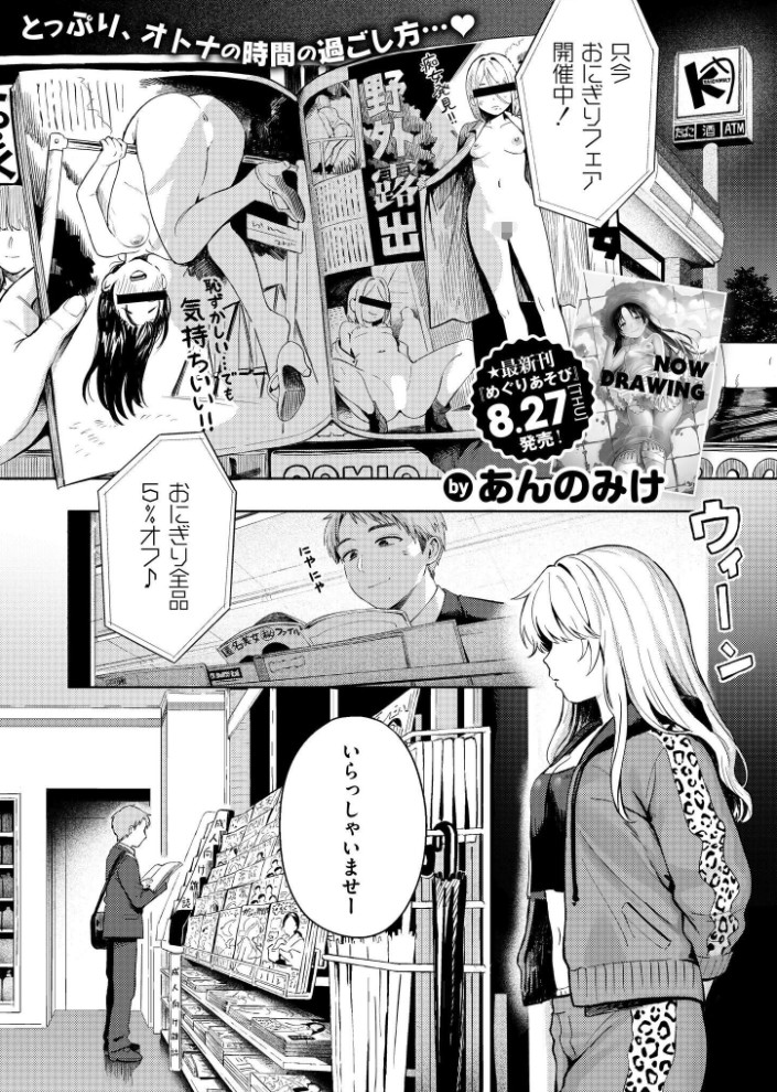 【無料エロ漫画】夜惑いごと[あんのみけ / COMIC快艶編集部]