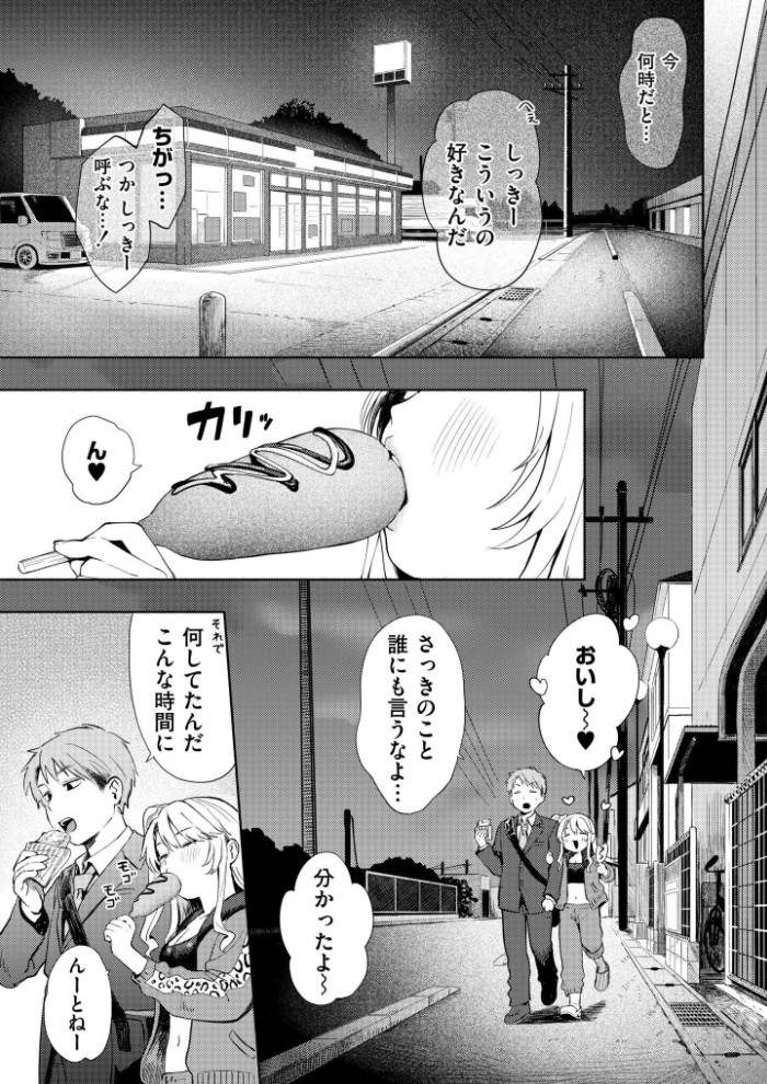 夜惑いごと3