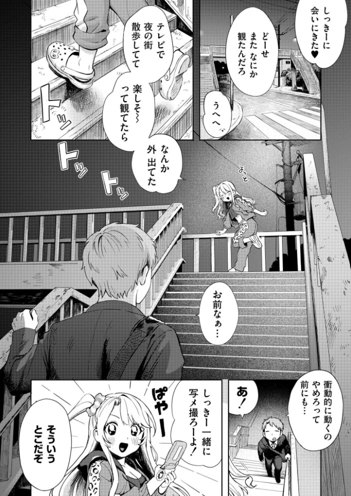 夜惑いごと4