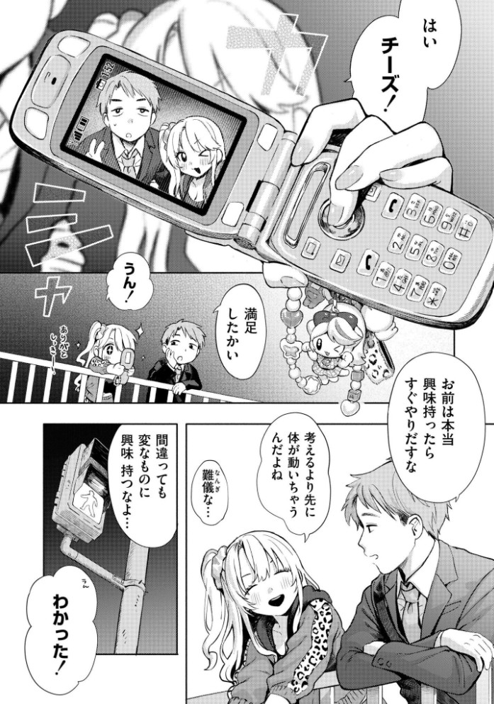 夜惑いごと5