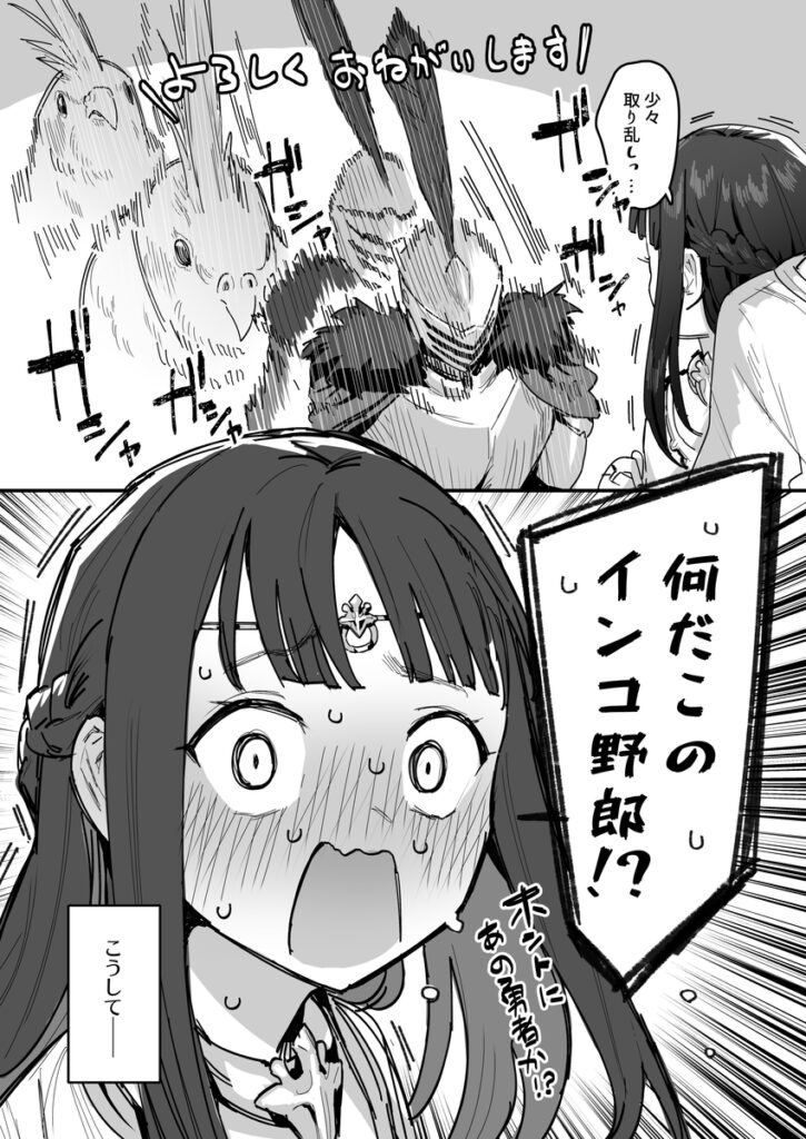 勇者と姫とお母様!?14